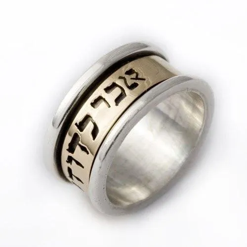 Gold Engraved Spin Ring Silver - Custom Inscription